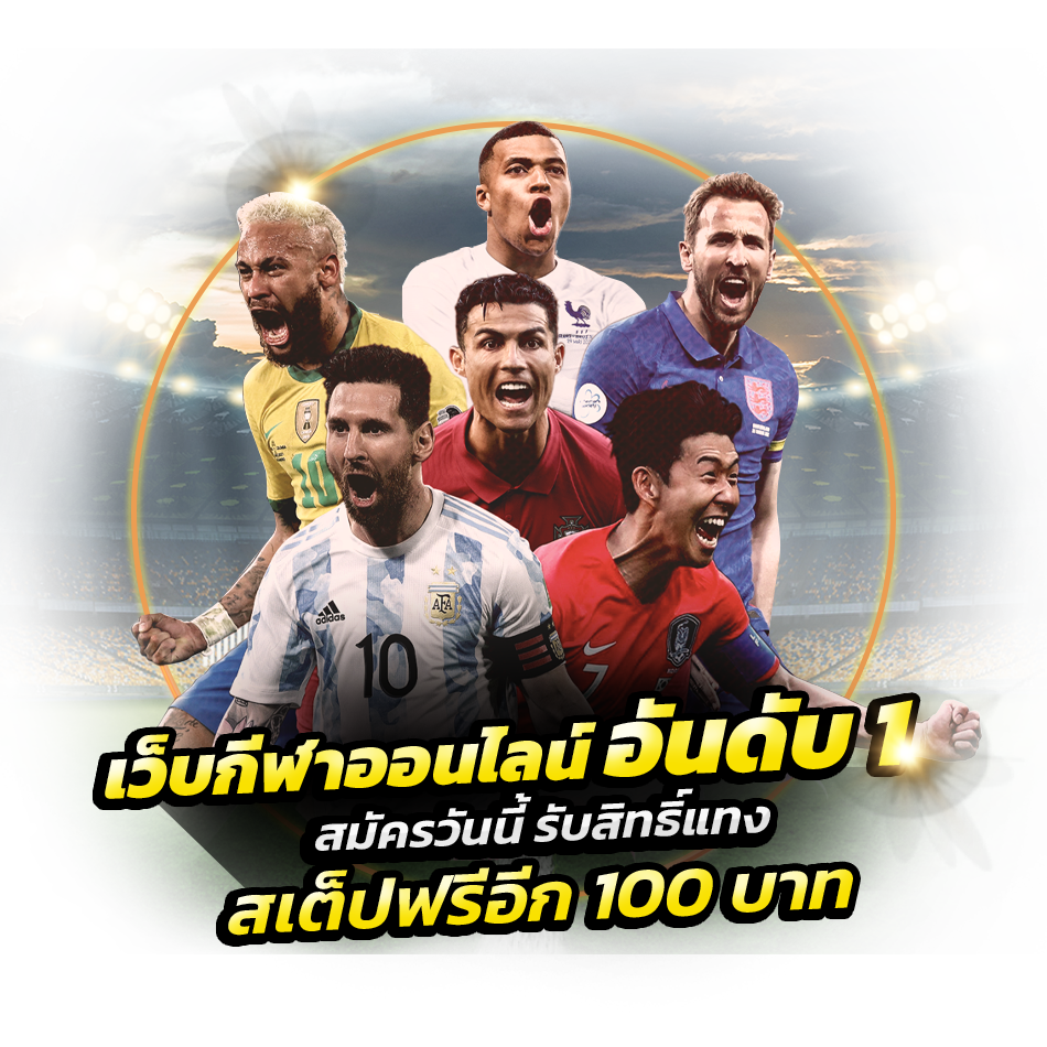 ufabetsport888-เว็บอันดับ-1